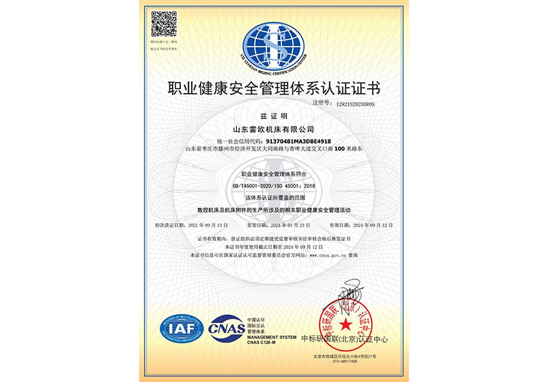 企业信用等级证书