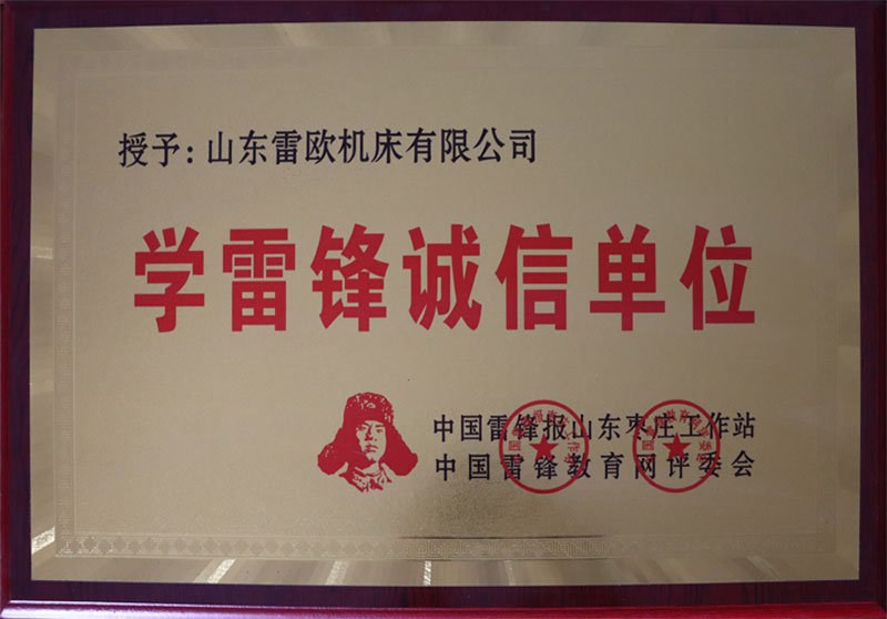 重服务守信用单位