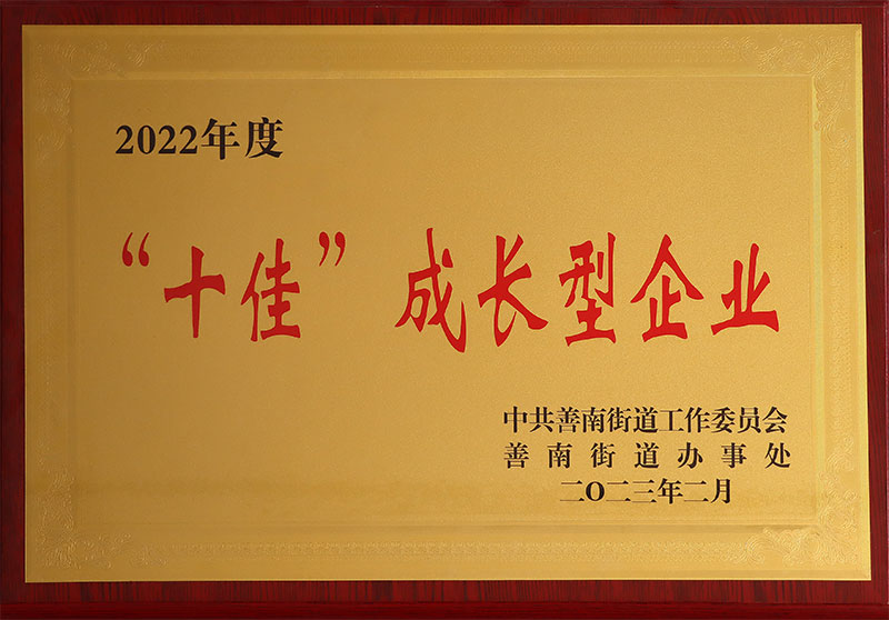 重合同守信用企业